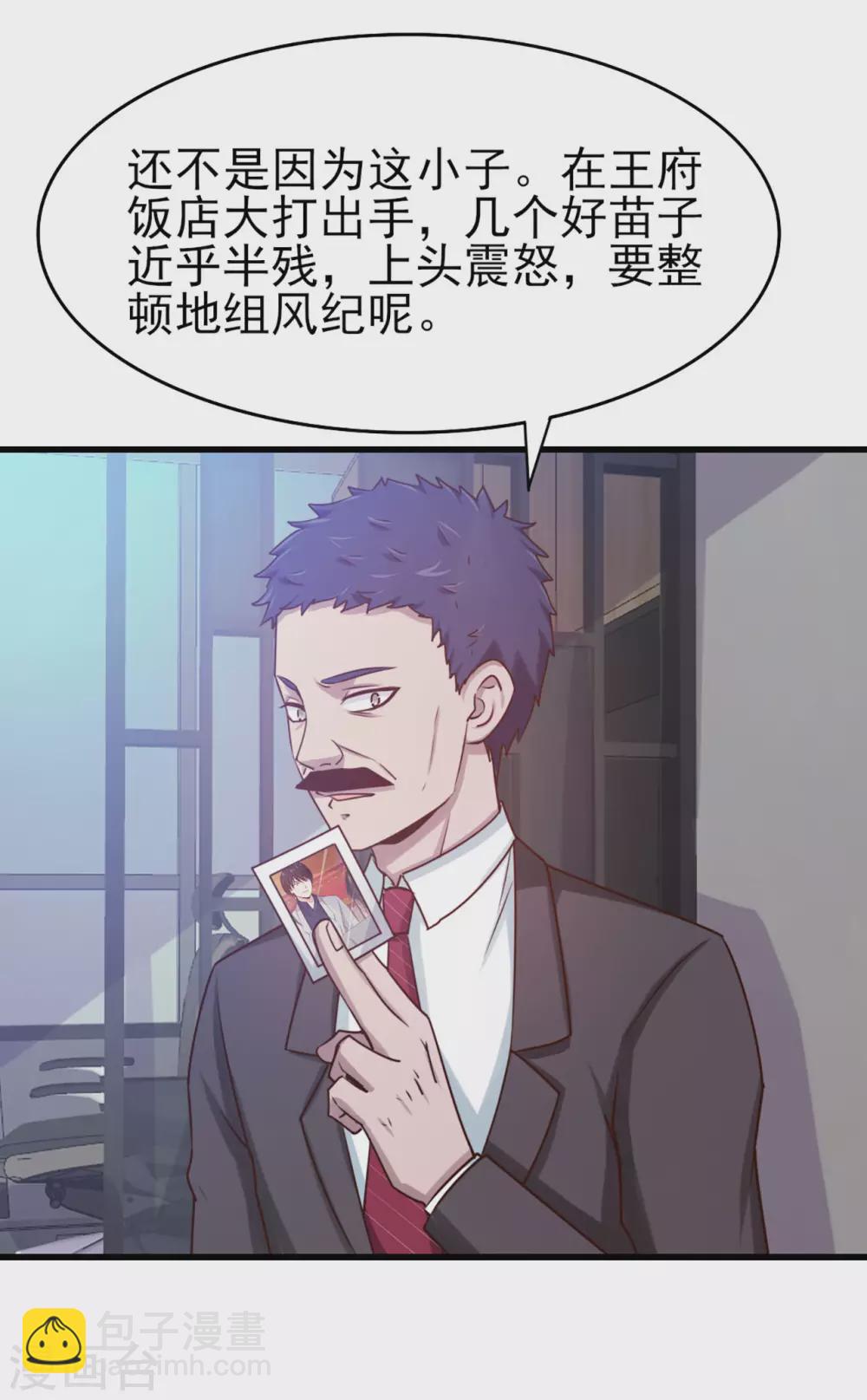 第278话 改日再约-第280话