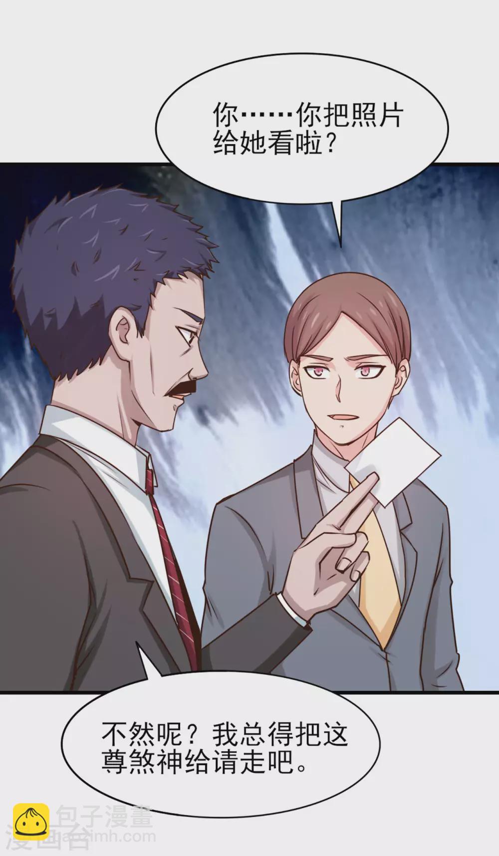 第278话 改日再约-第280话