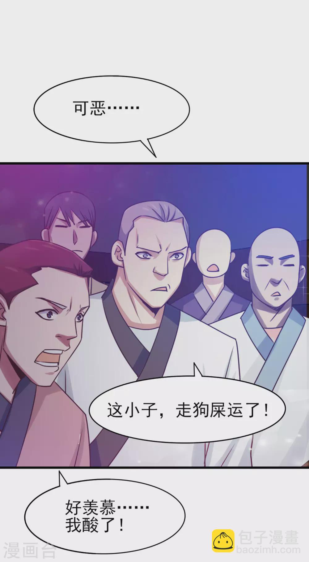 第278话 改日再约-第280话