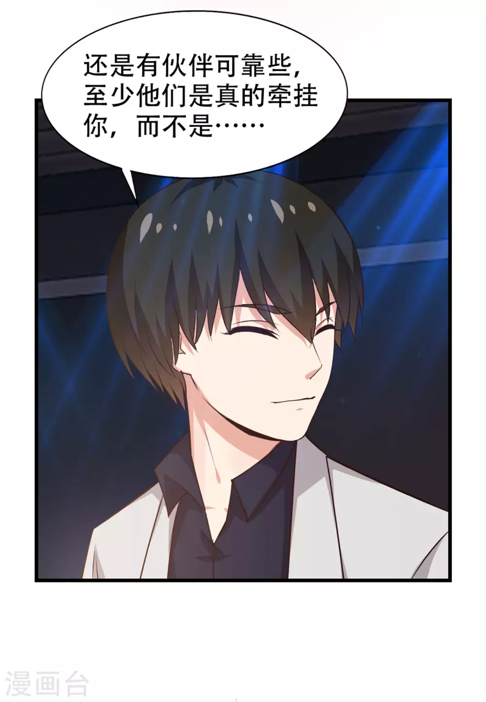 第280话 冶炼大师欧冶子！-第282话
