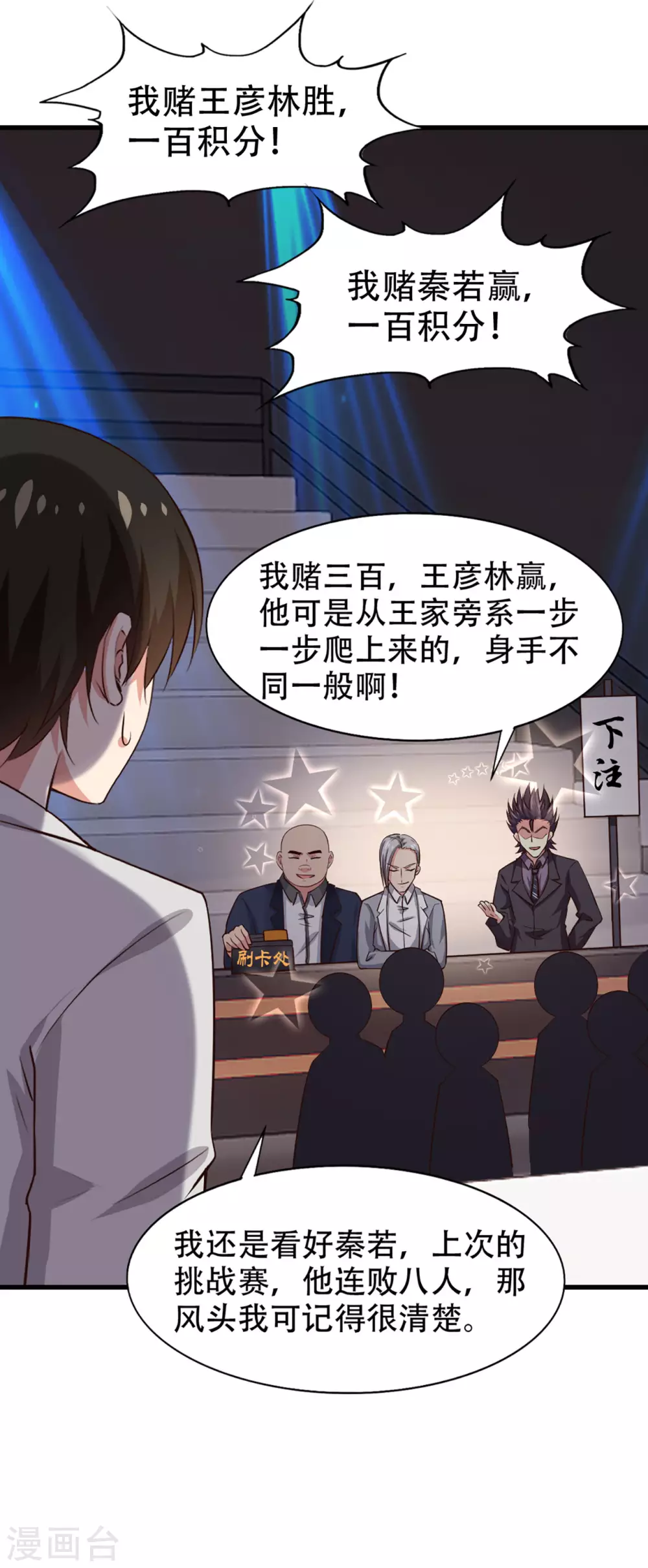 第280话 冶炼大师欧冶子！-第282话