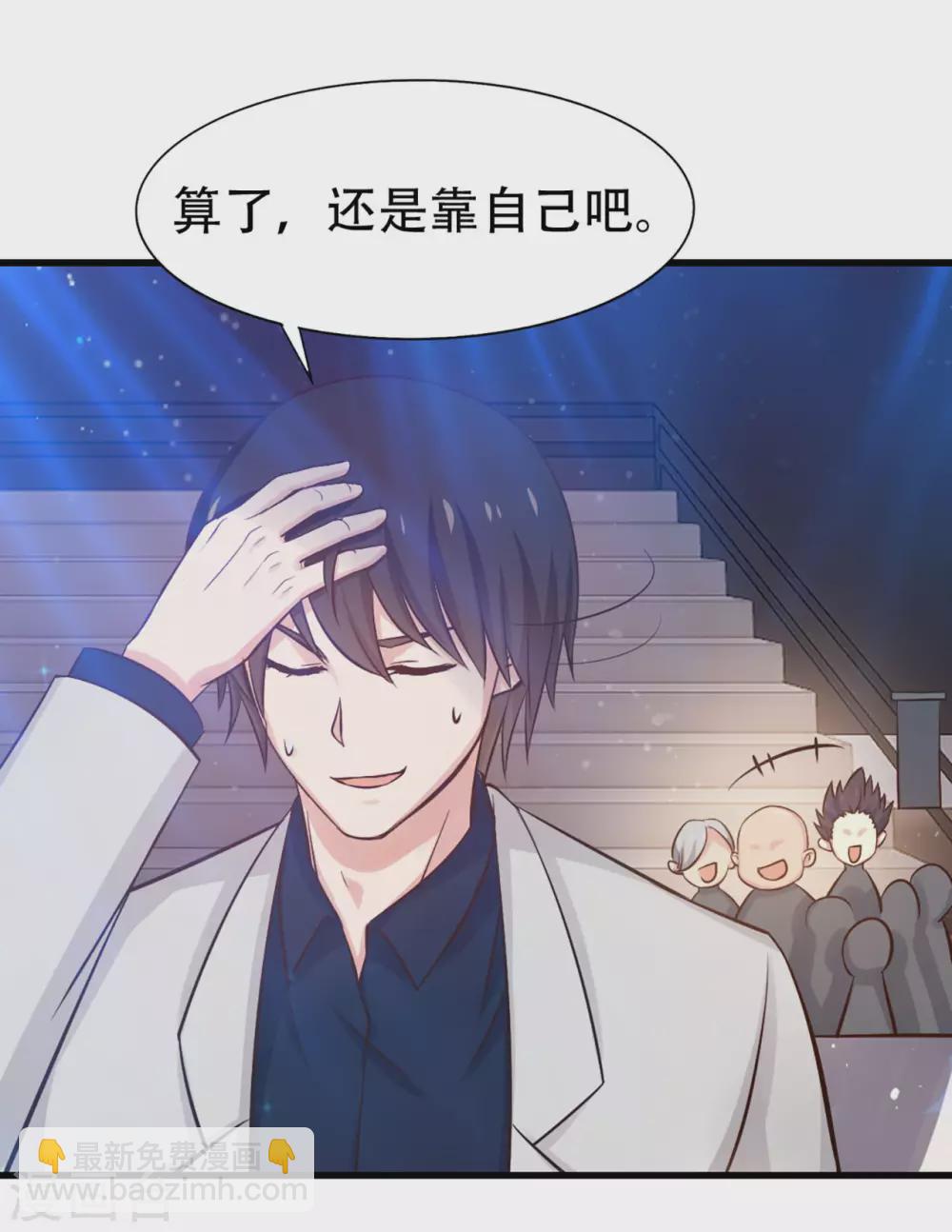 第280话 冶炼大师欧冶子！-第282话