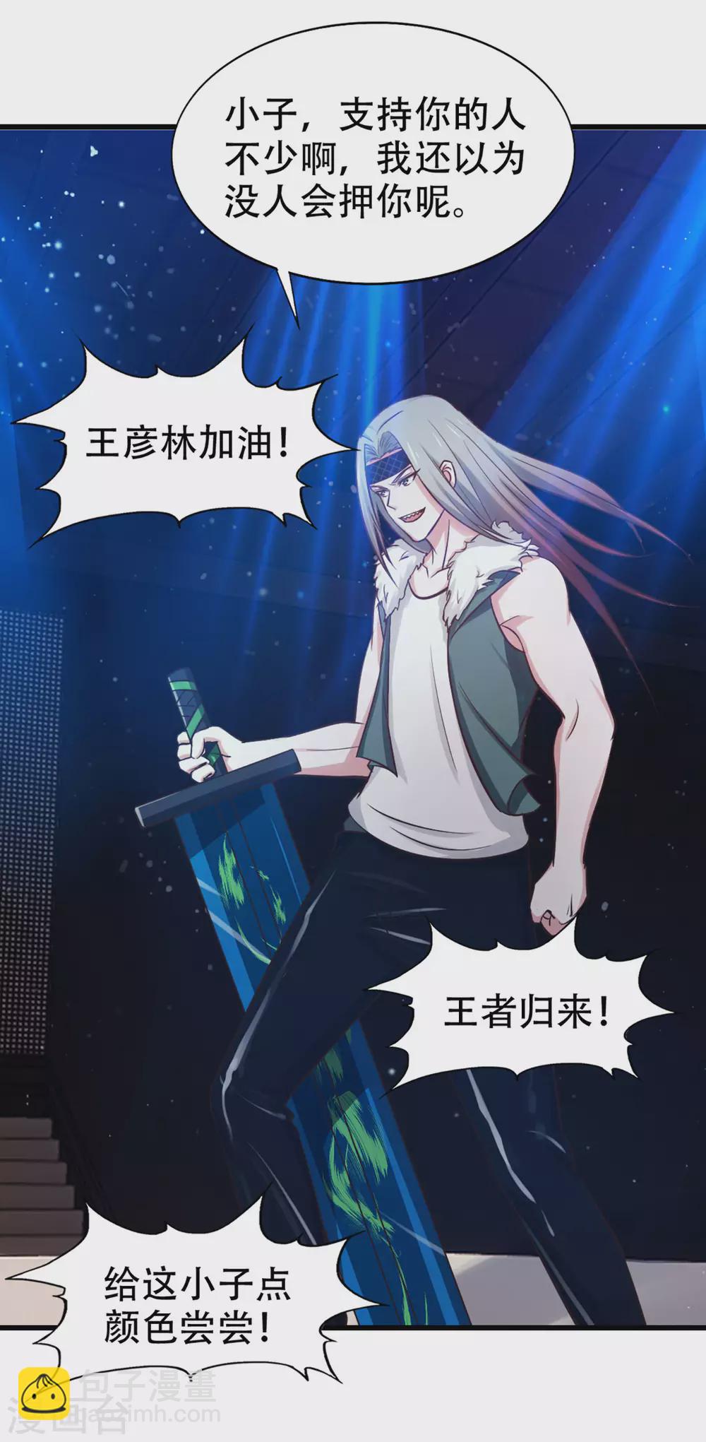 第280话 冶炼大师欧冶子！-第282话