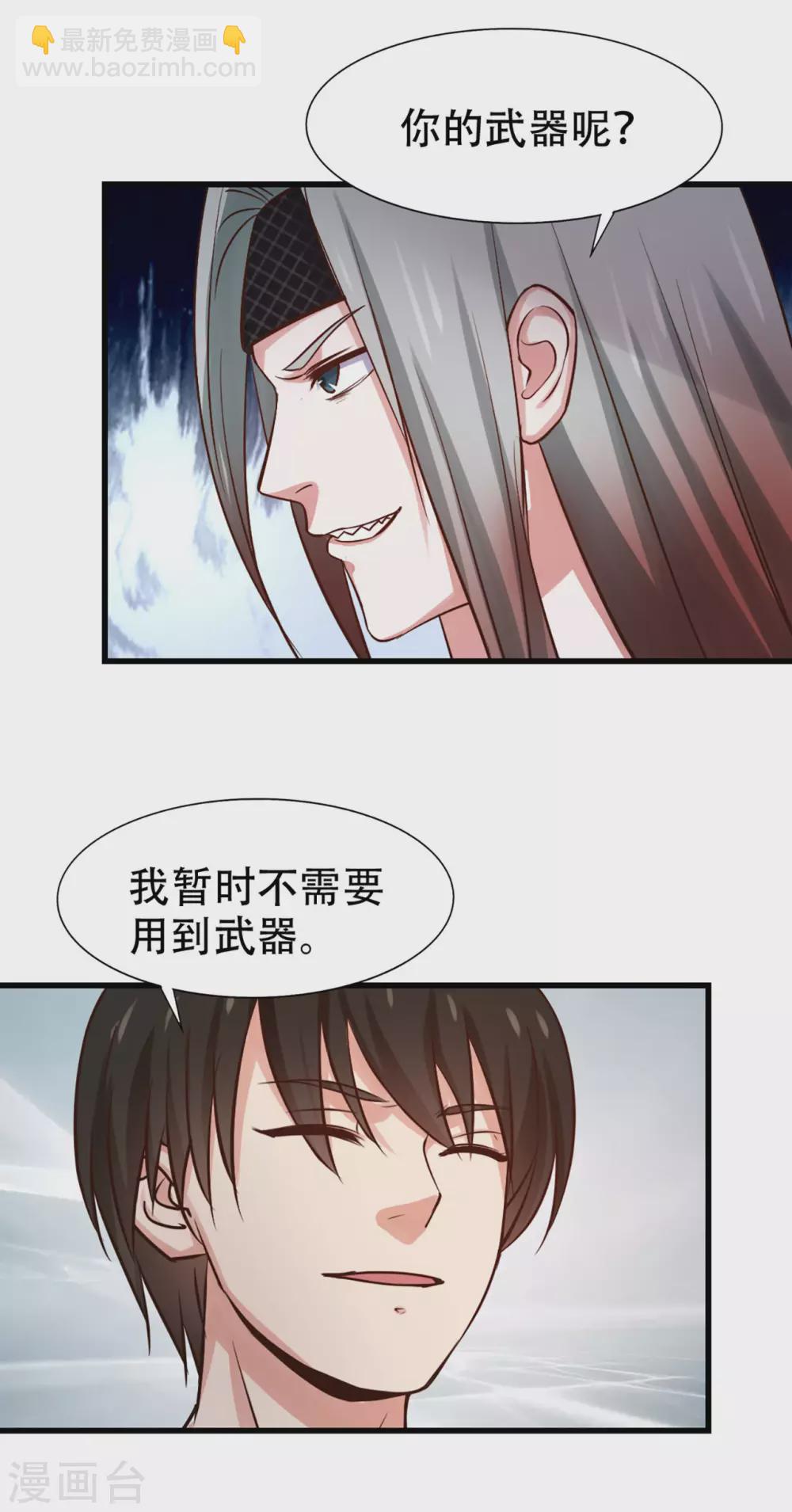 第280话 冶炼大师欧冶子！-第282话