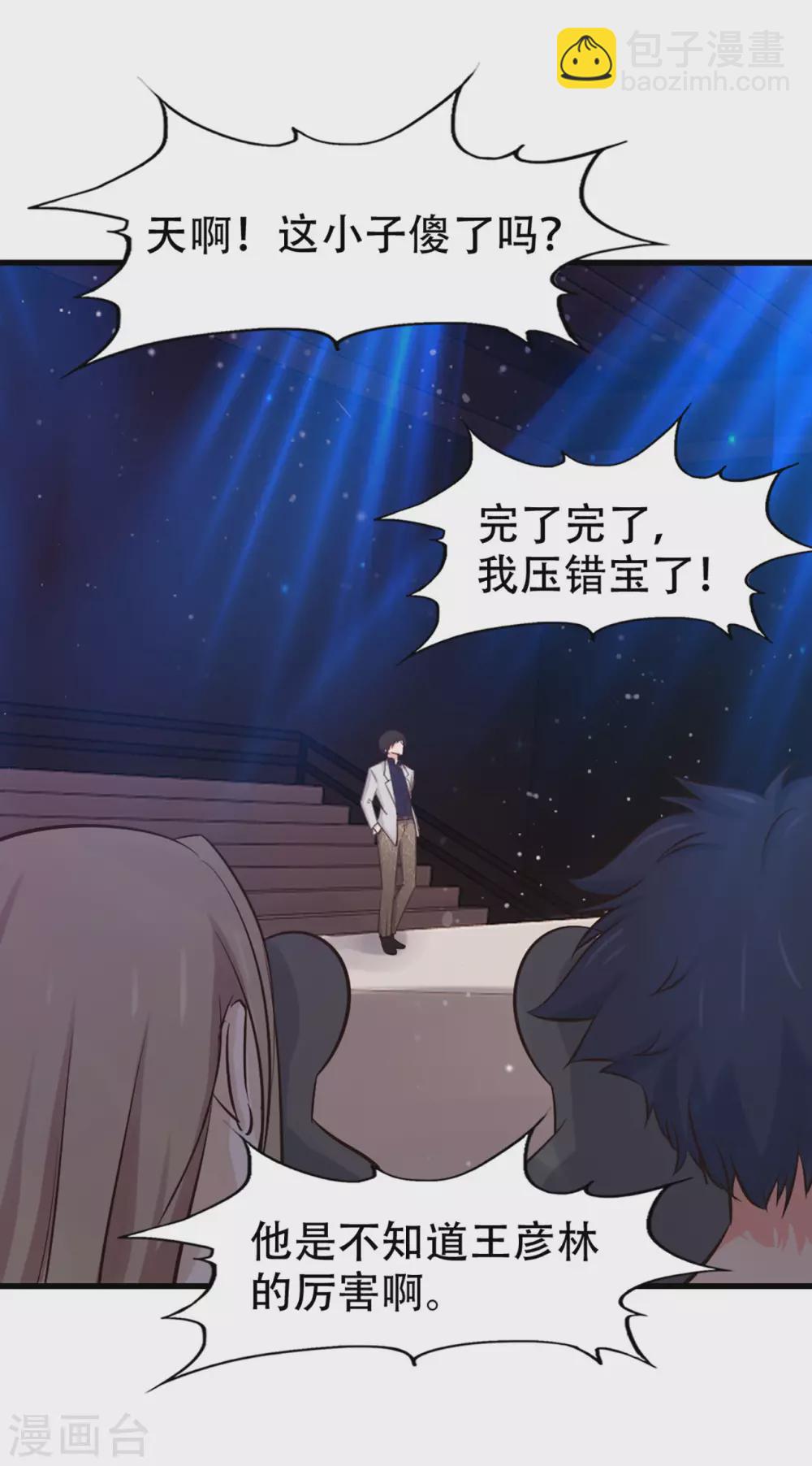 第280话 冶炼大师欧冶子！-第282话