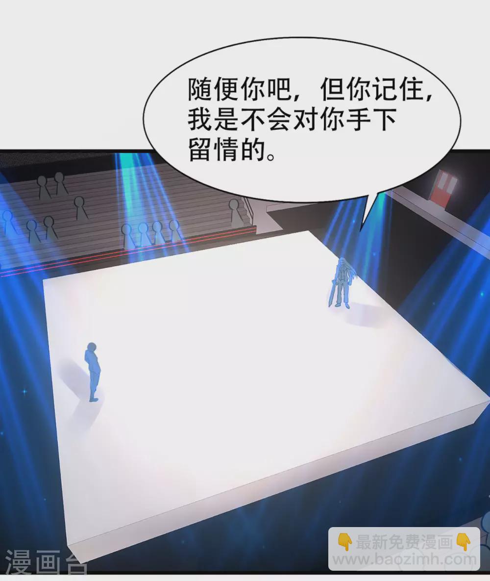 第280话 冶炼大师欧冶子！-第282话