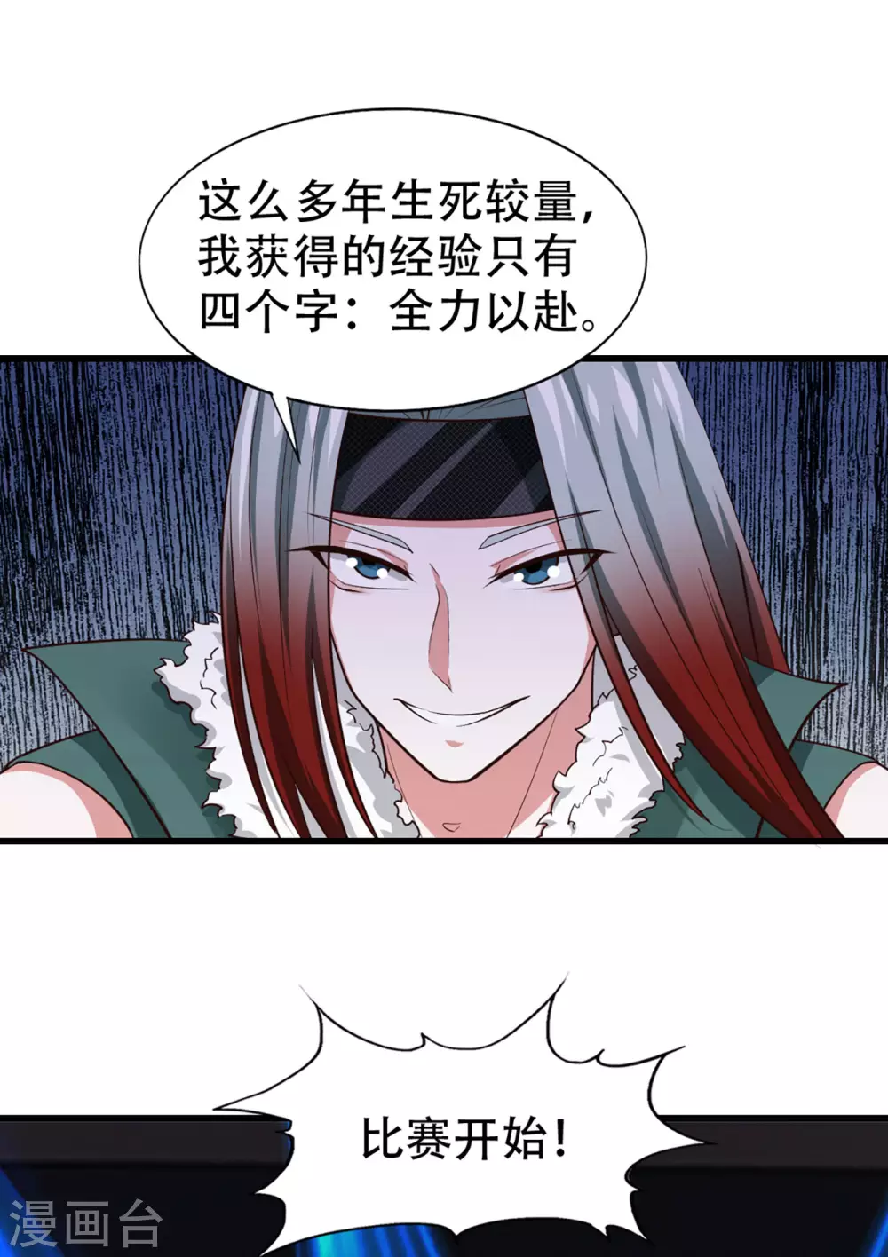 第280话 冶炼大师欧冶子！-第282话