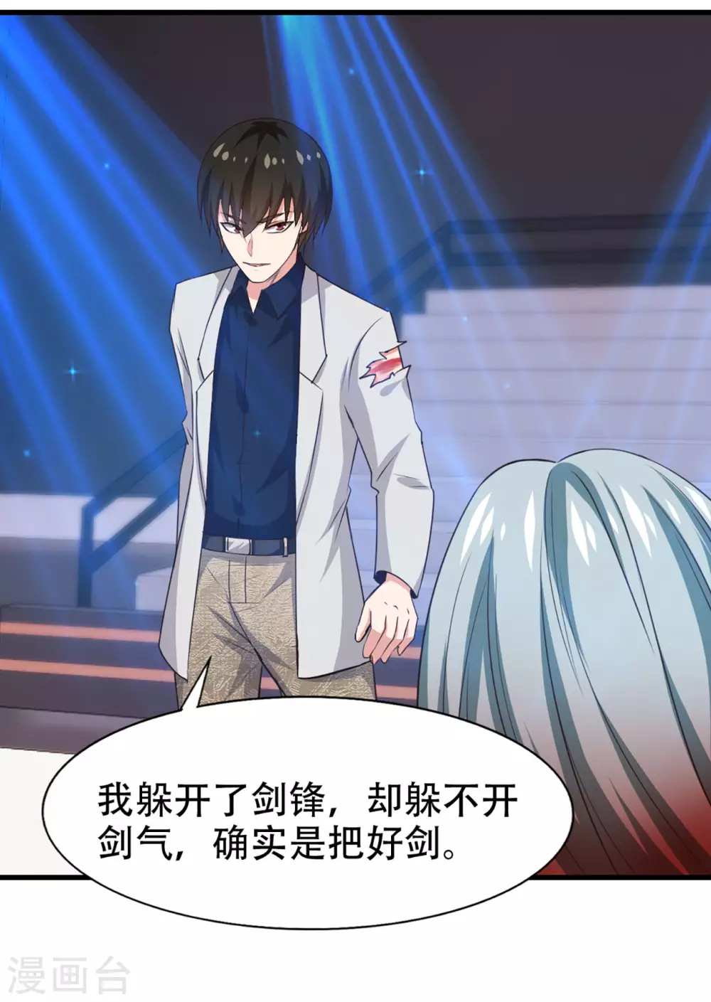第280话 冶炼大师欧冶子！-第282话