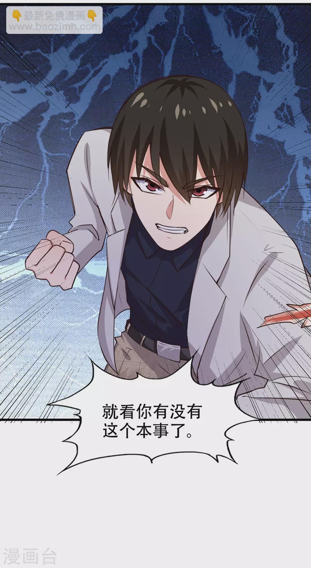 第280话 冶炼大师欧冶子！-第282话