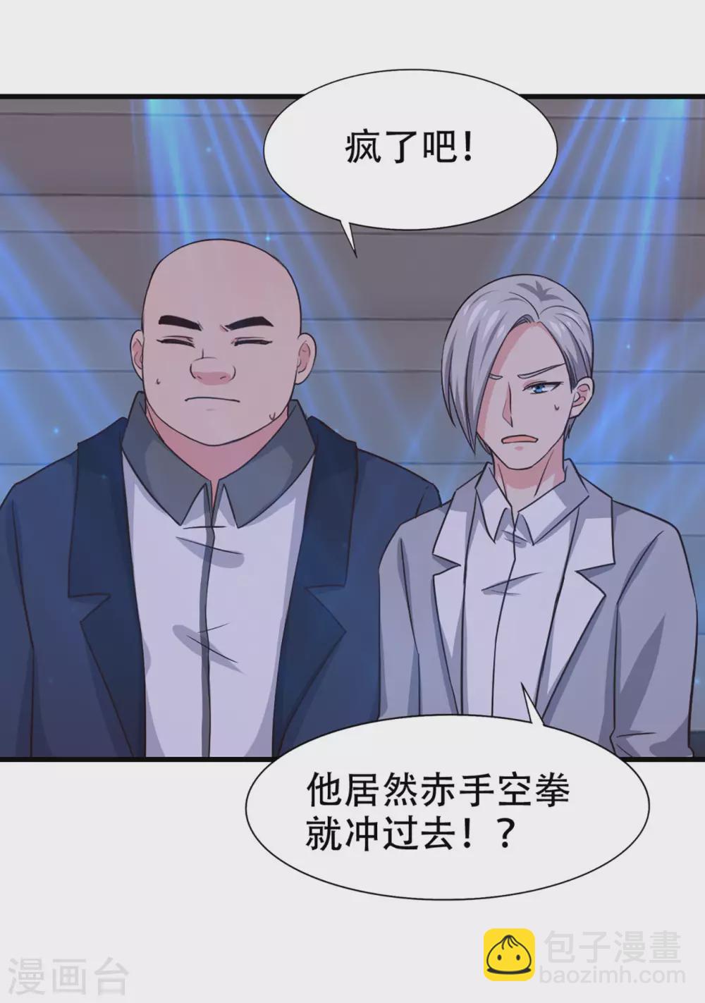第280话 冶炼大师欧冶子！-第282话