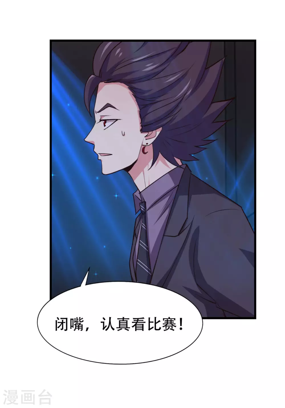 第280话 冶炼大师欧冶子！-第282话