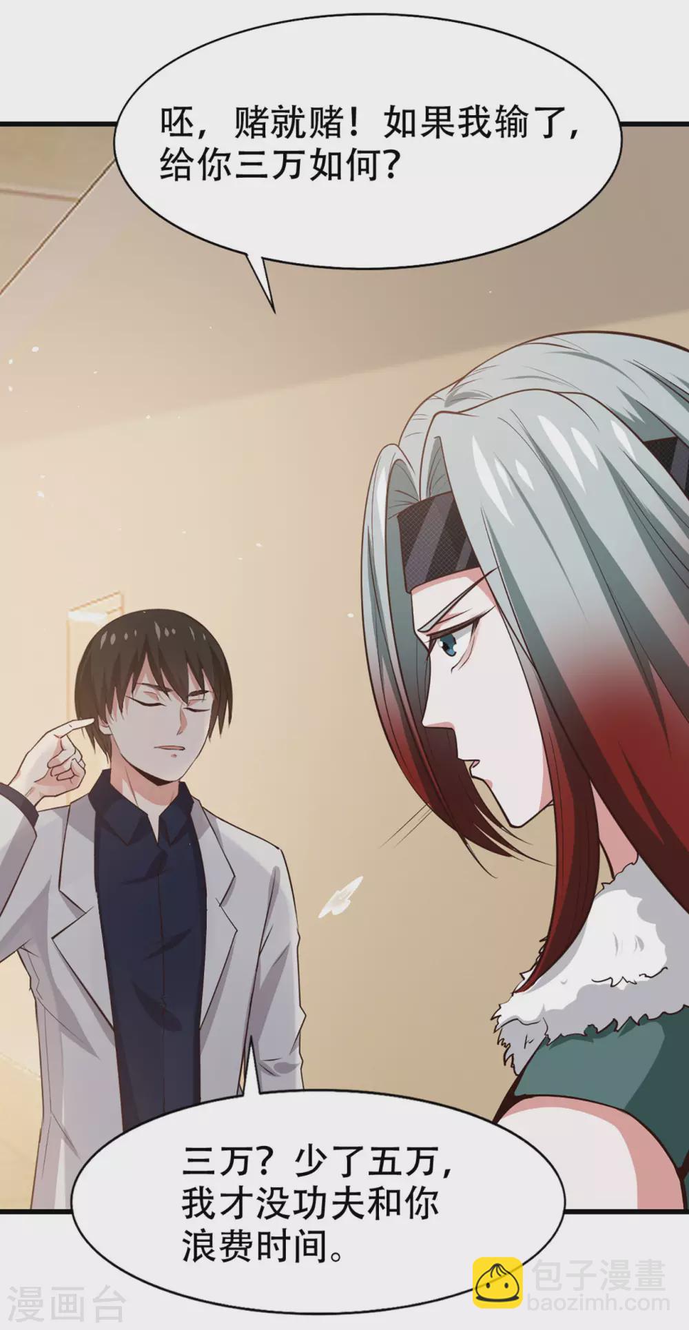 第280话 冶炼大师欧冶子！-第282话