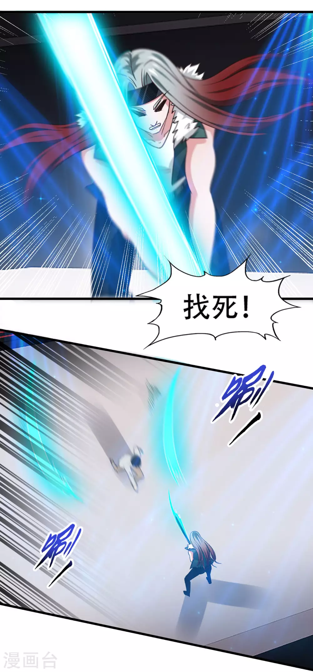 第280话 冶炼大师欧冶子！-第282话