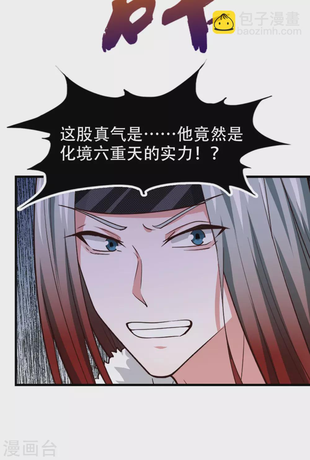 第280话 冶炼大师欧冶子！-第282话