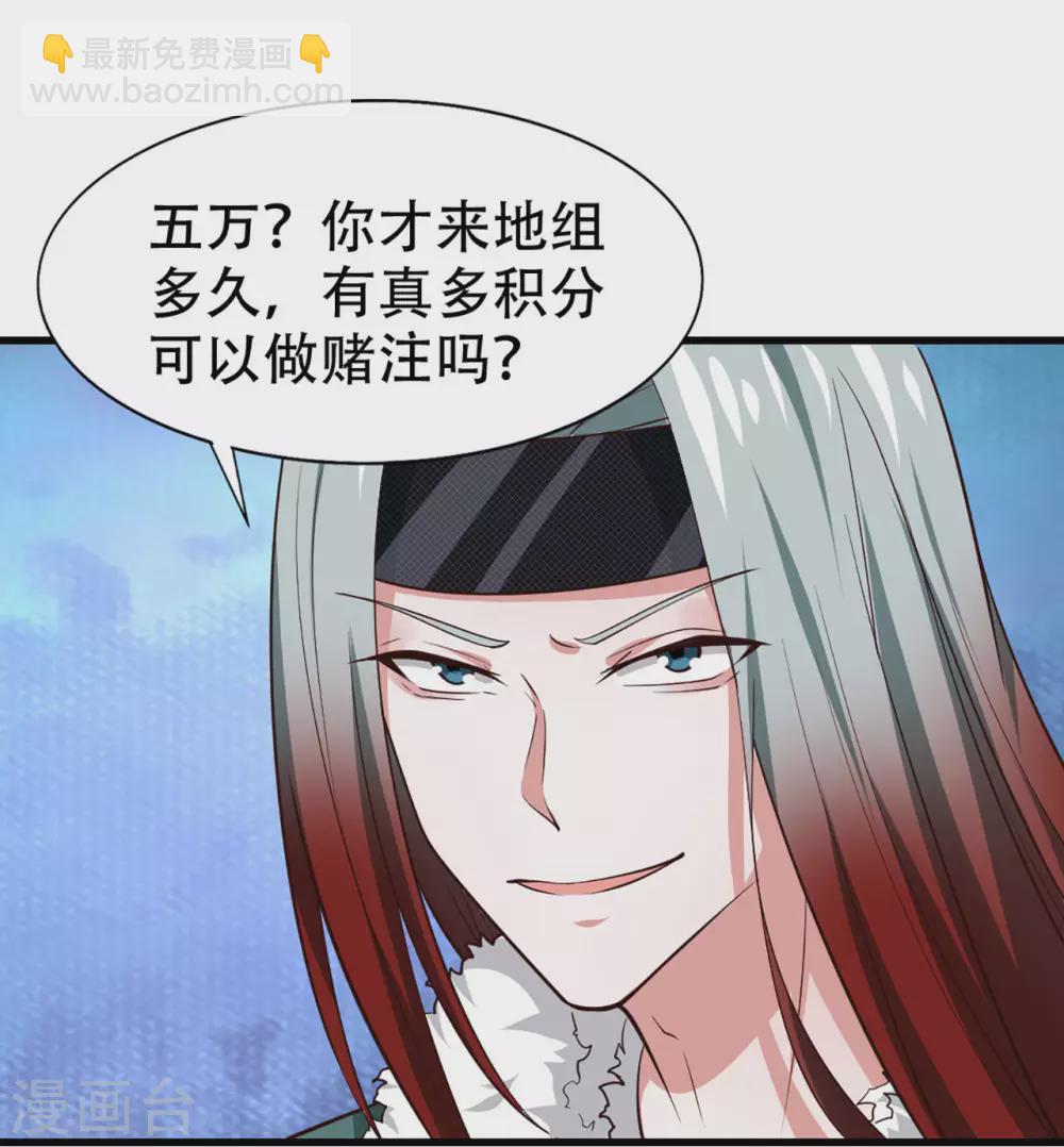 第280话 冶炼大师欧冶子！-第282话