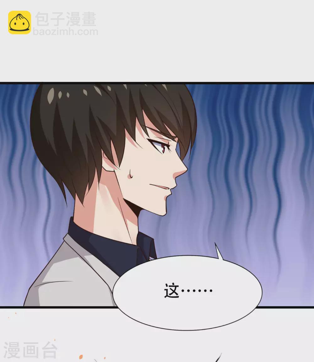 第280话 冶炼大师欧冶子！-第282话