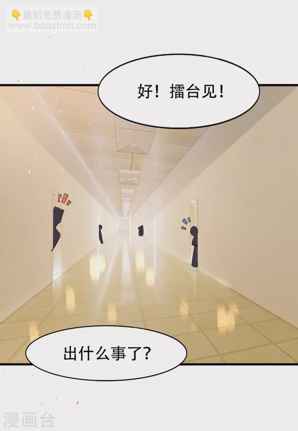 第280话 冶炼大师欧冶子！-第282话