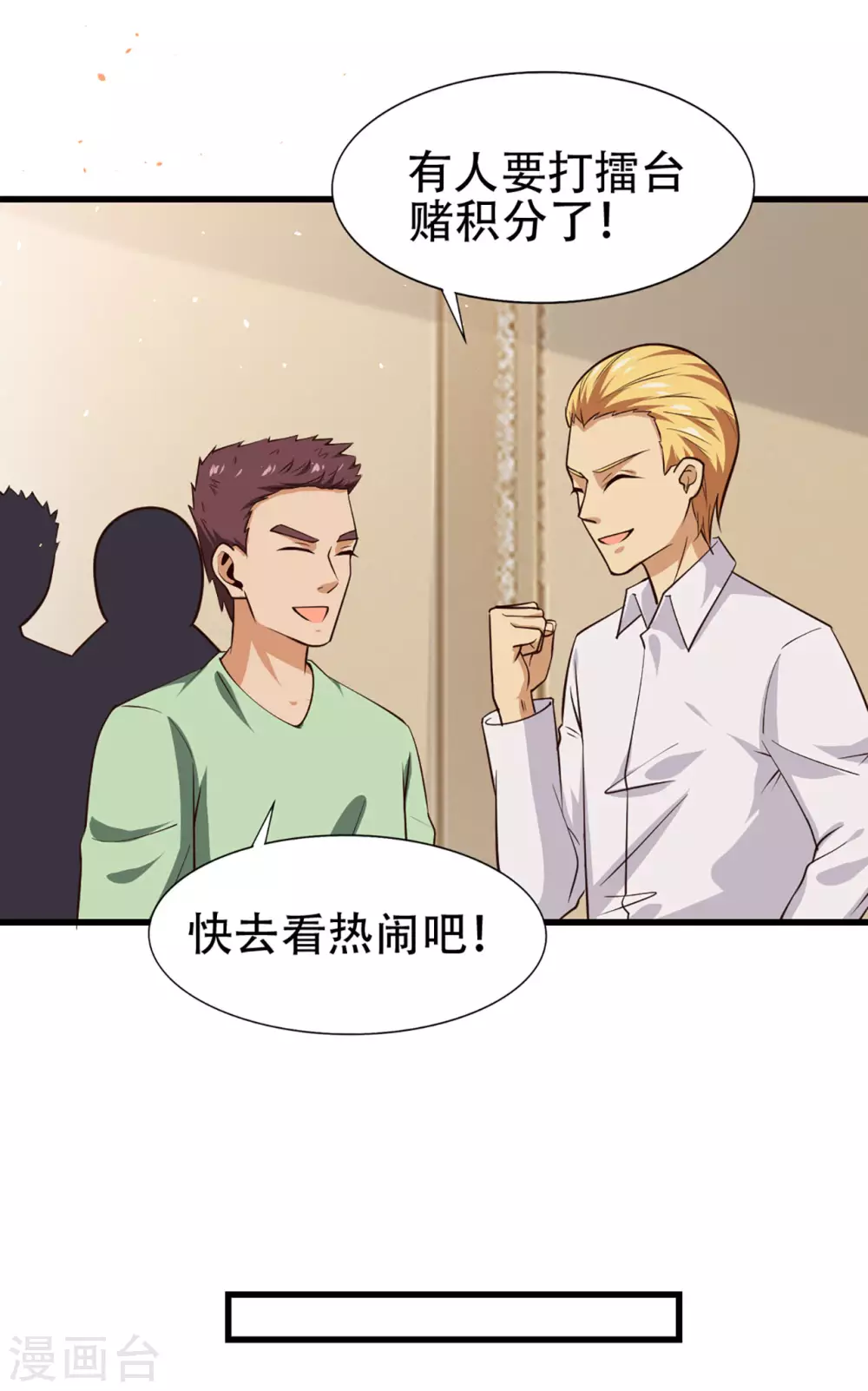 第280话 冶炼大师欧冶子！-第282话