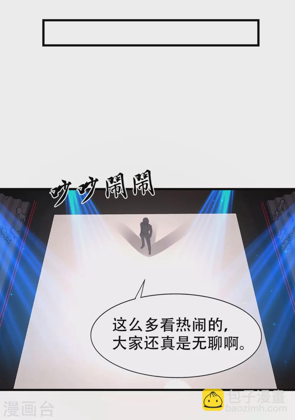 第280话 冶炼大师欧冶子！-第282话