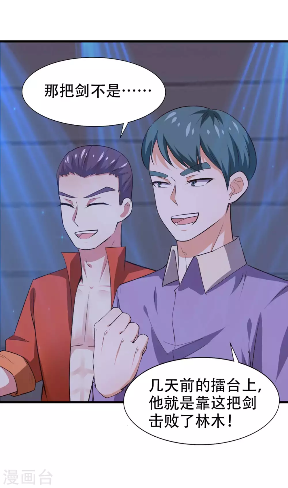 第282话 闪电还能反弹？-第284话