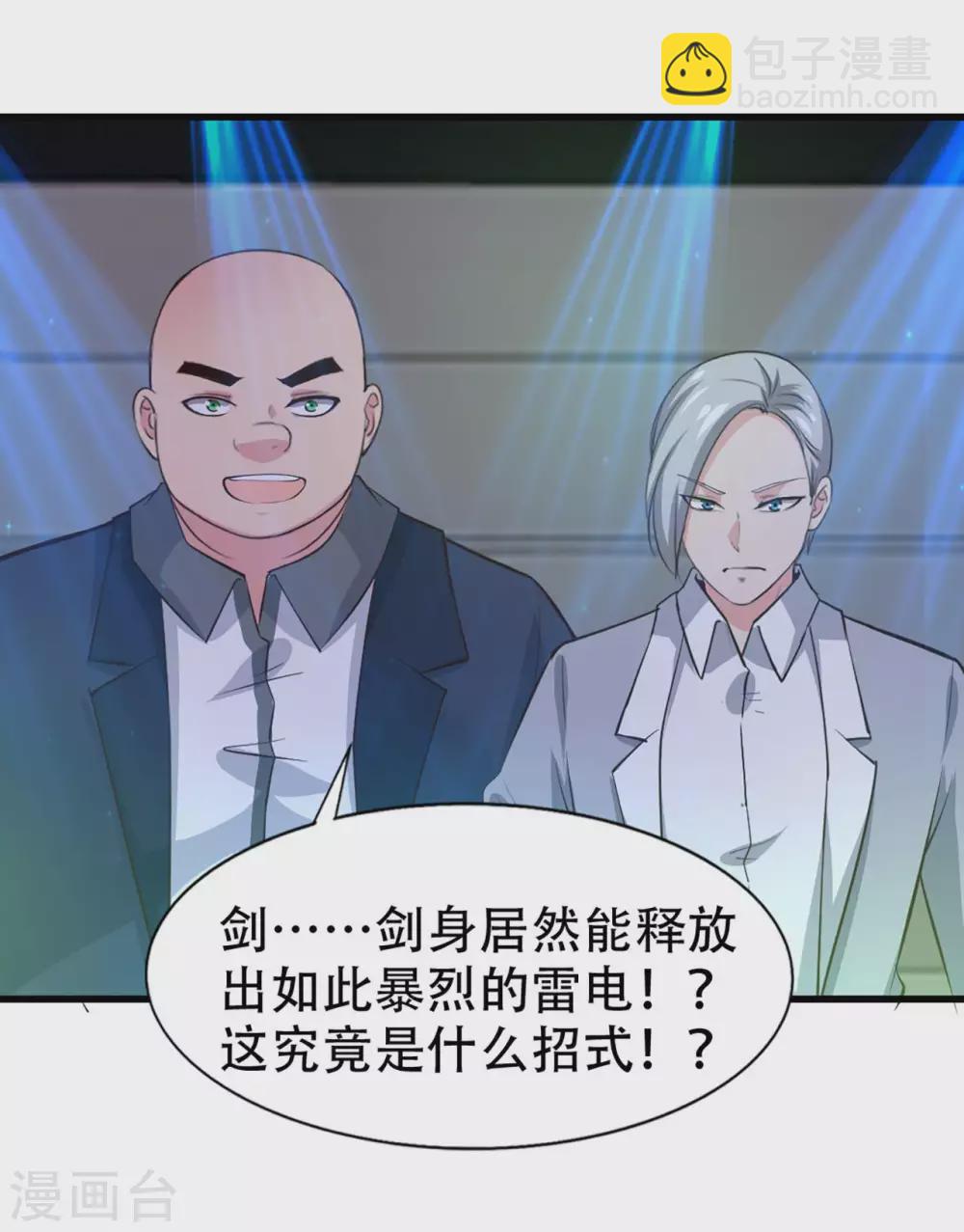 第282话 闪电还能反弹？-第284话