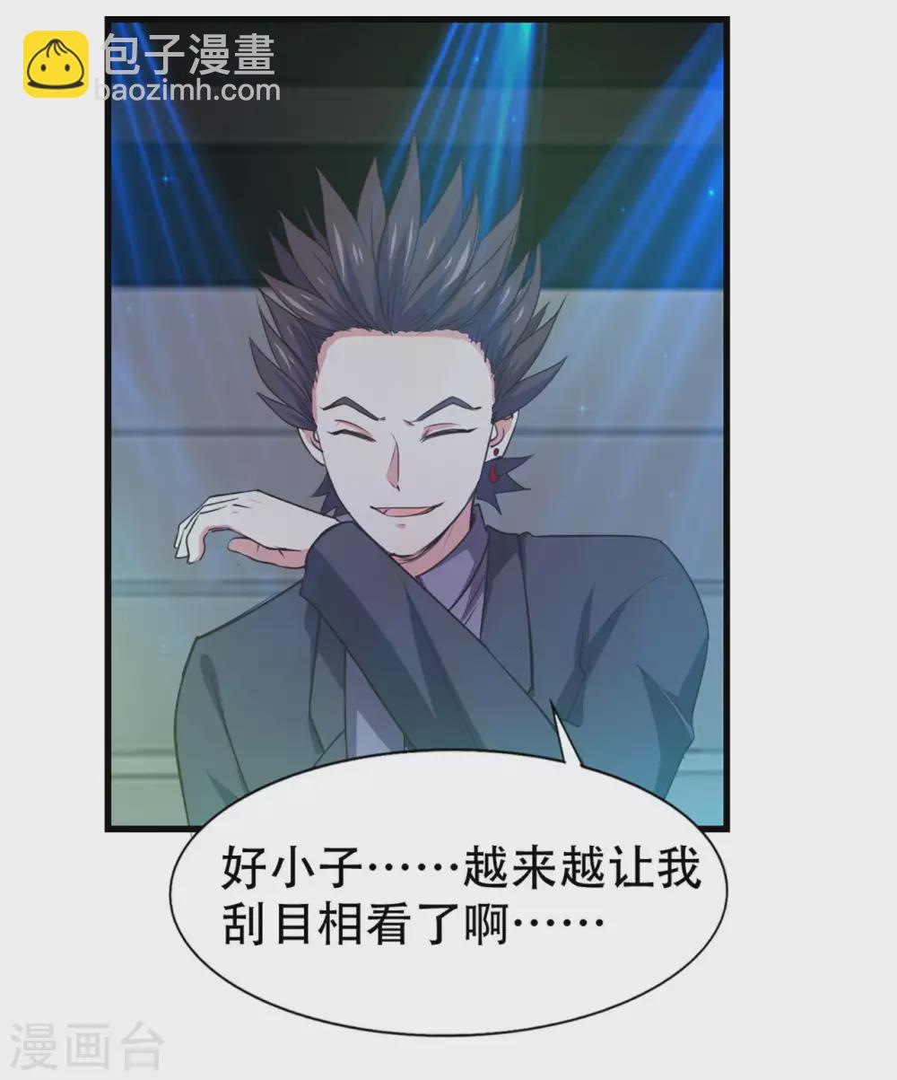 第282话 闪电还能反弹？-第284话