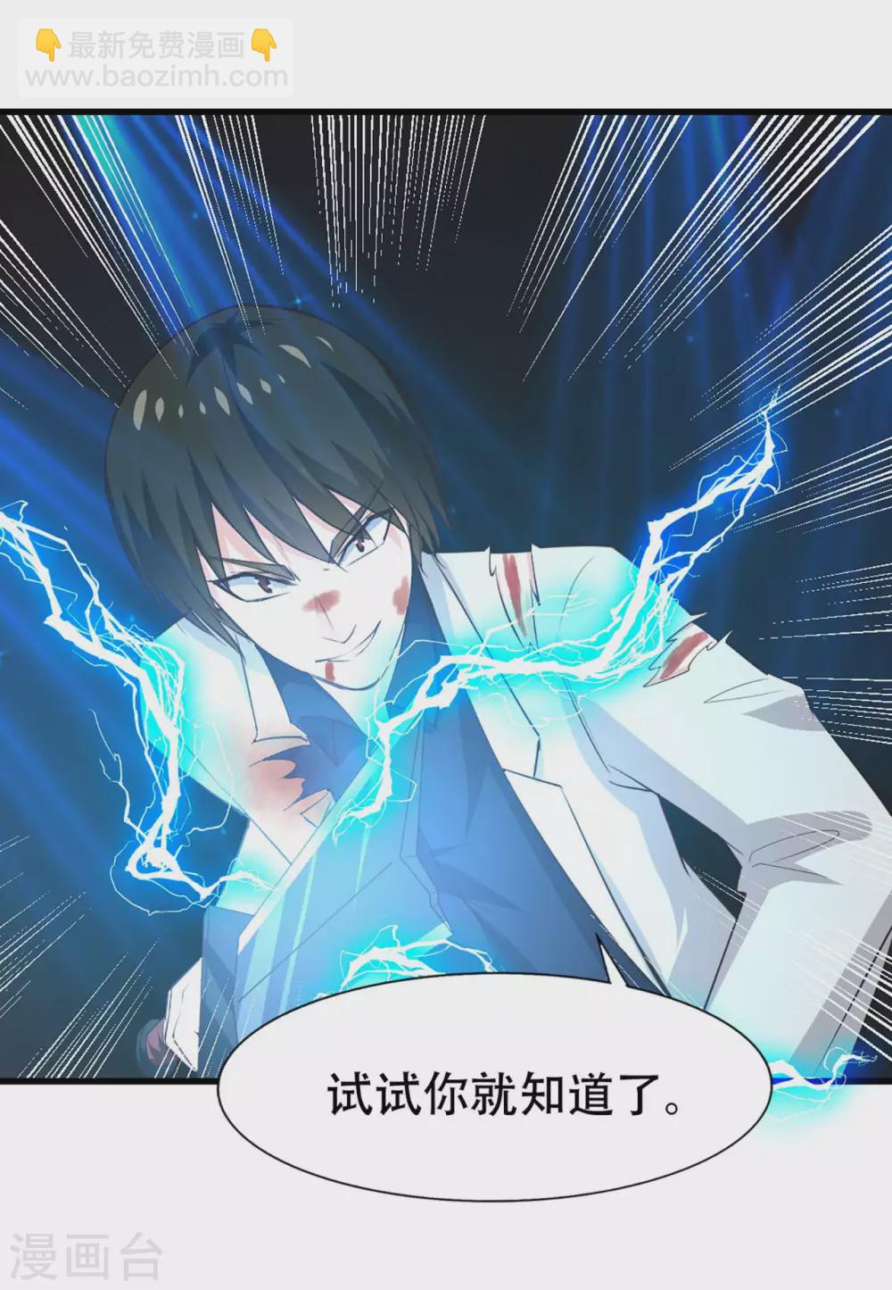 第282话 闪电还能反弹？-第284话