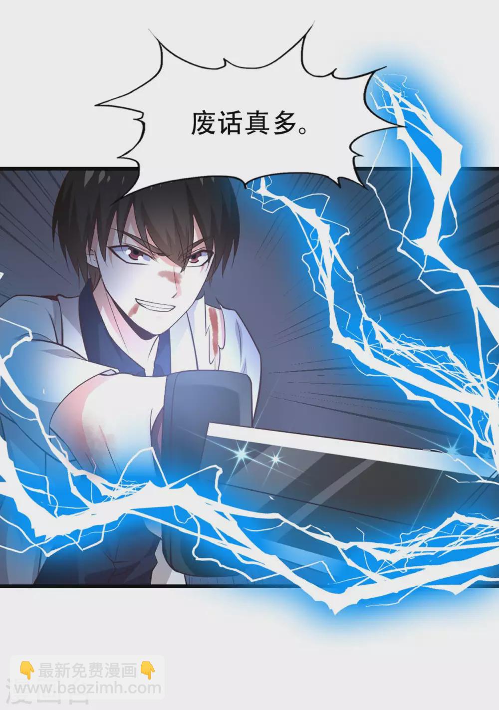 第282话 闪电还能反弹？-第284话