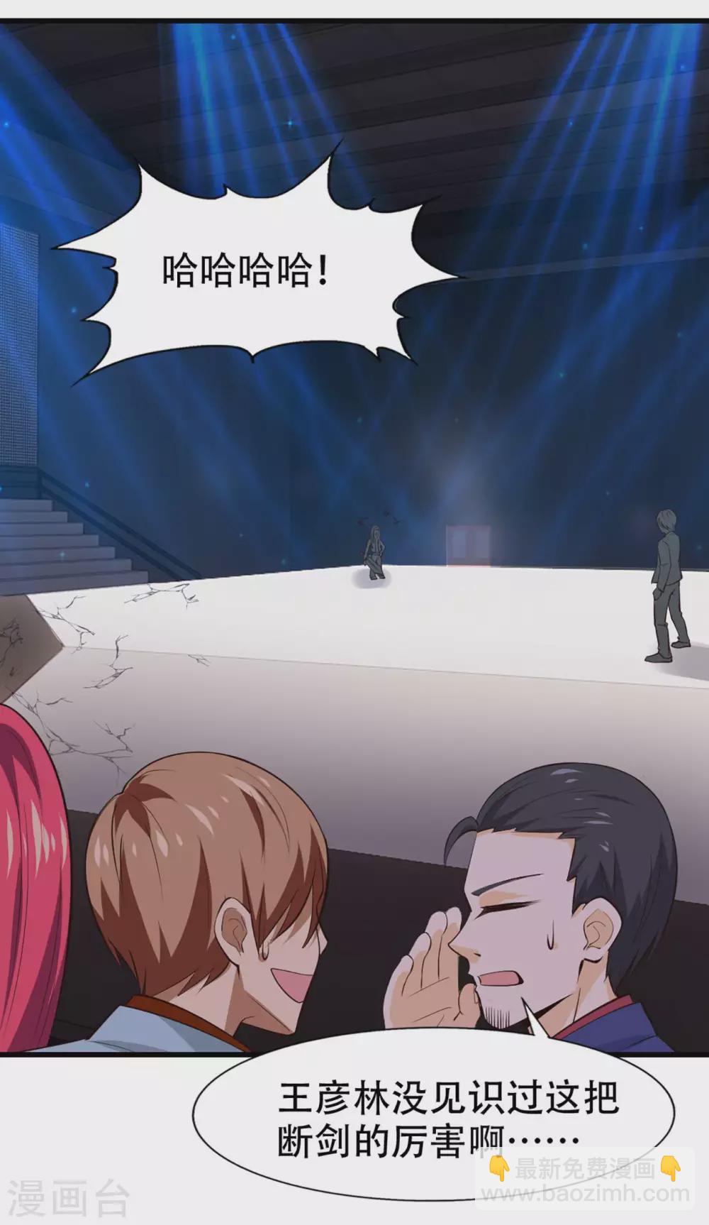 第282话 闪电还能反弹？-第284话