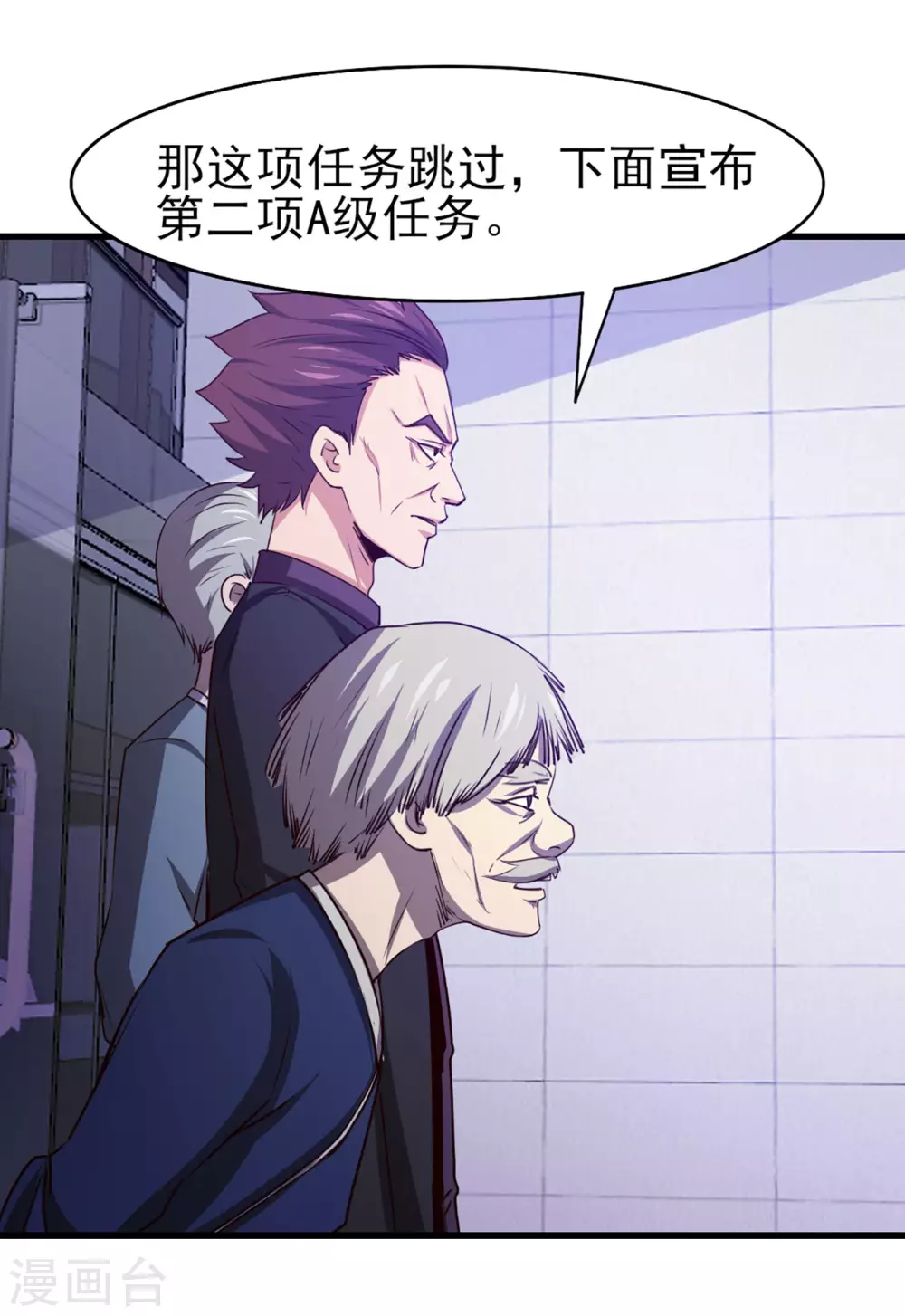 第284话 黑晶矿石-第286话