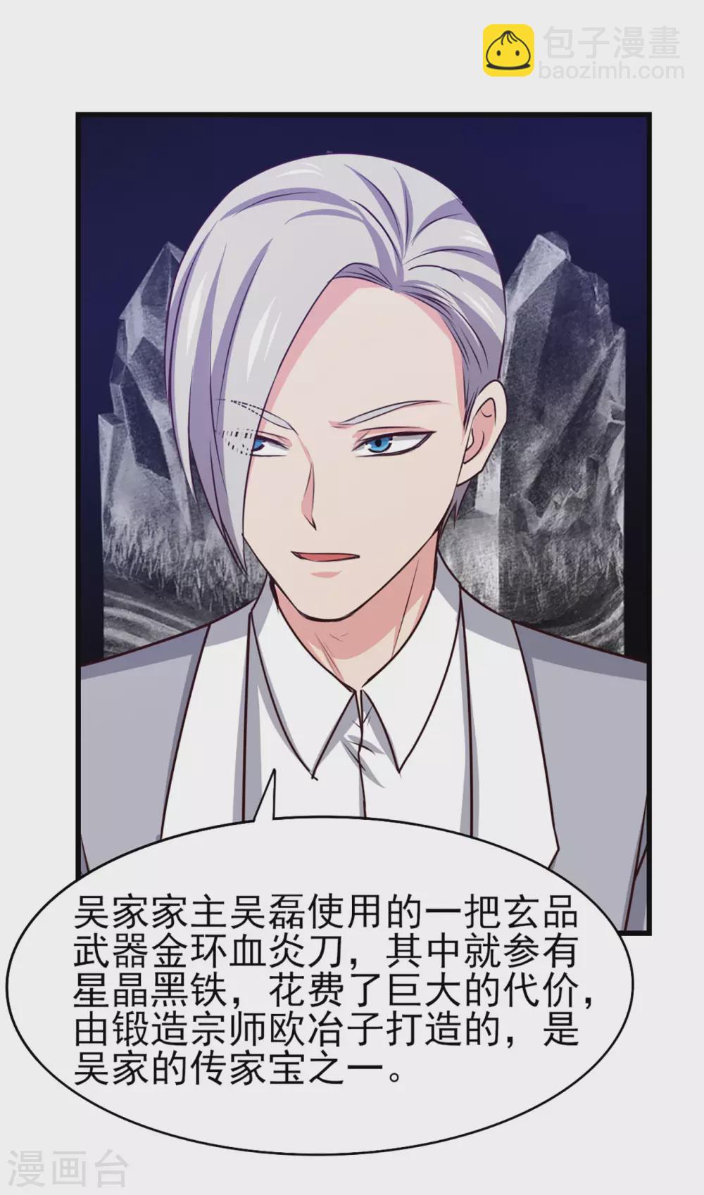 第284话 黑晶矿石-第286话