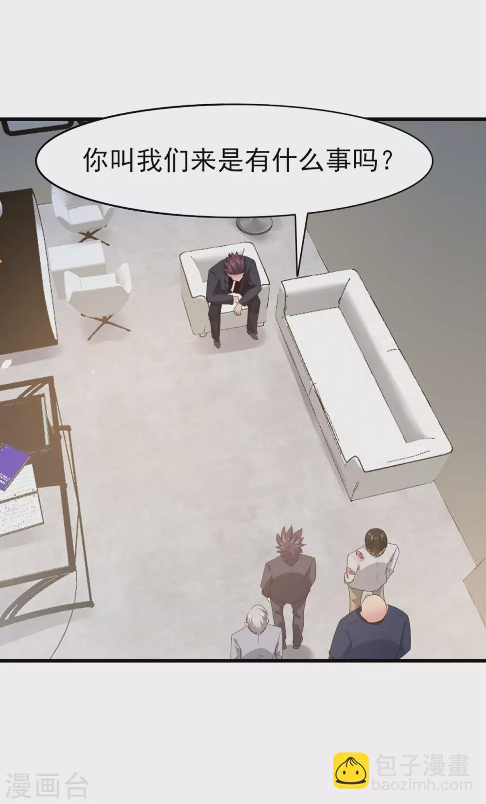 第284话 黑晶矿石-第286话