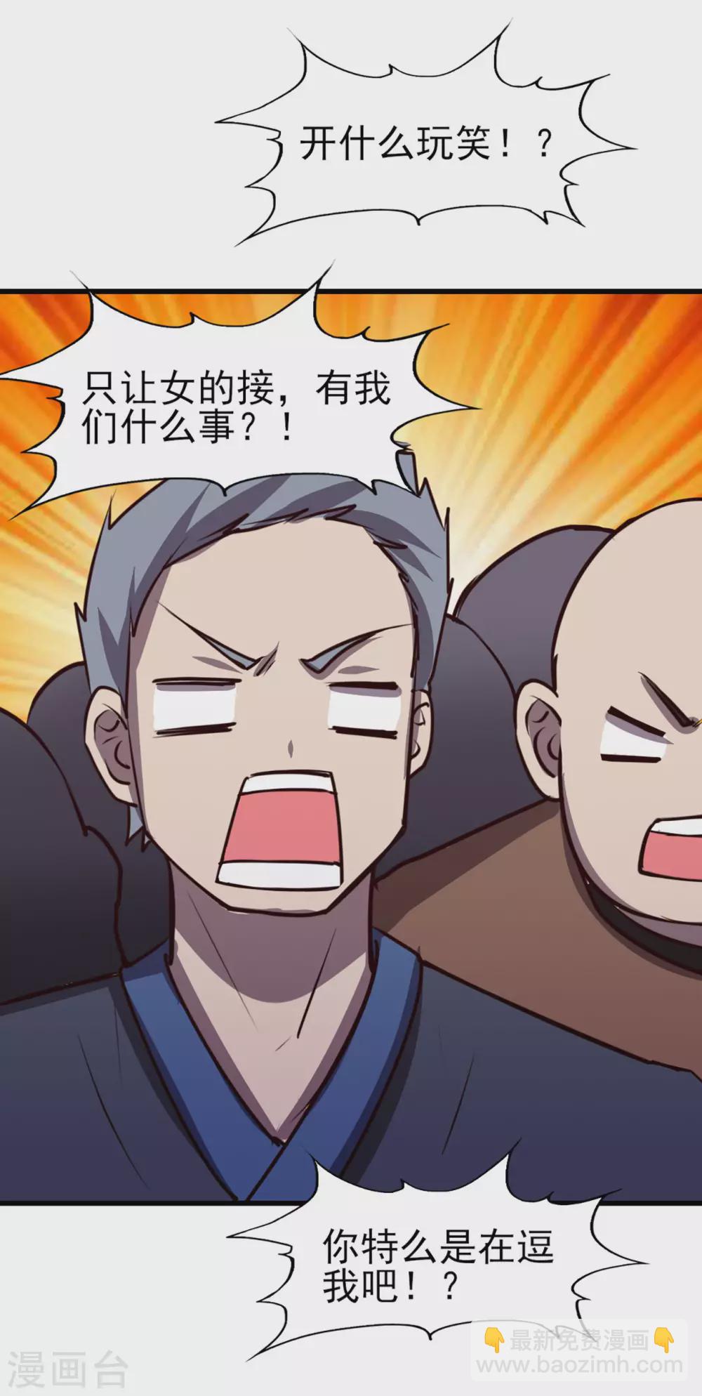 第284话 黑晶矿石-第286话