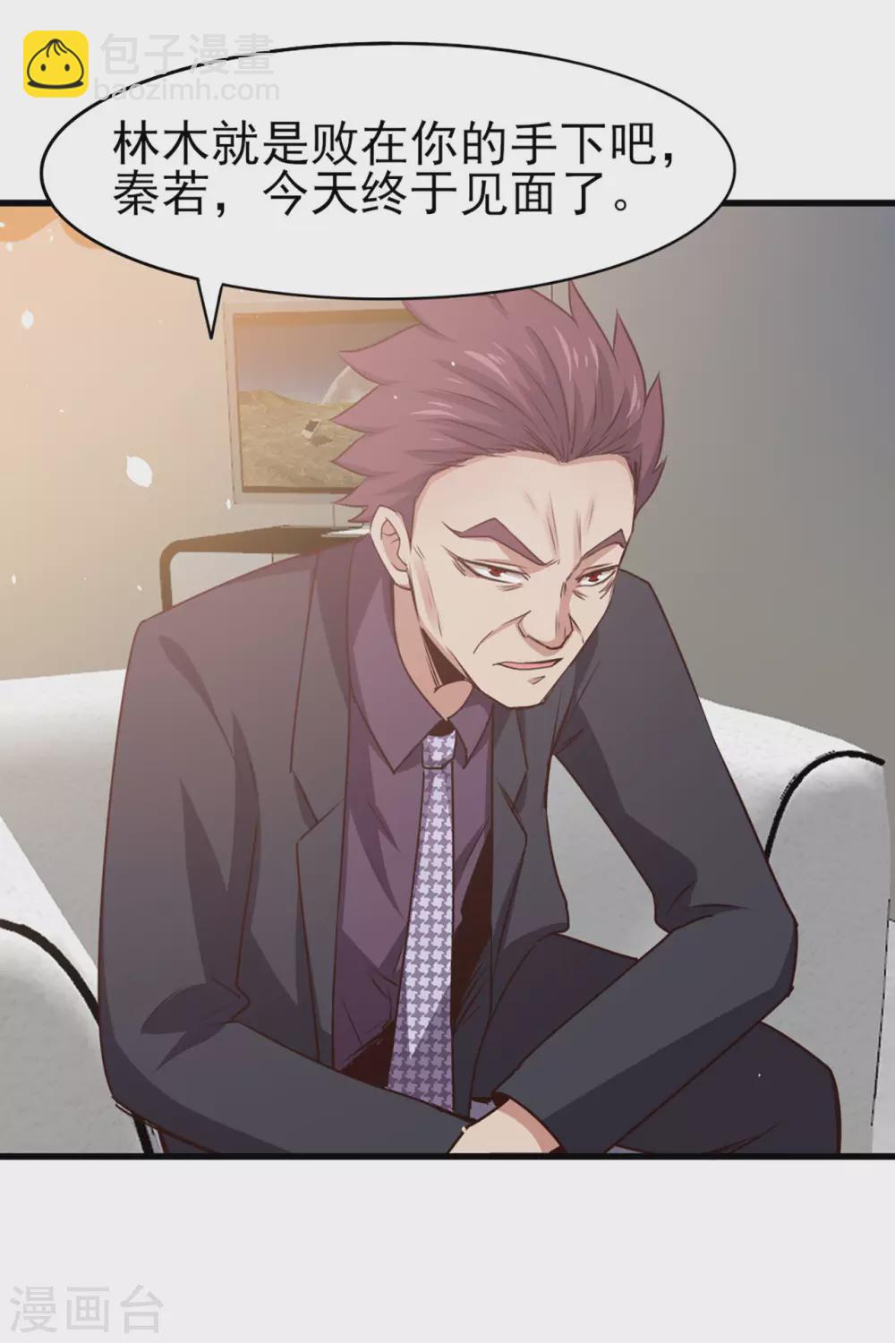 第284话 黑晶矿石-第286话