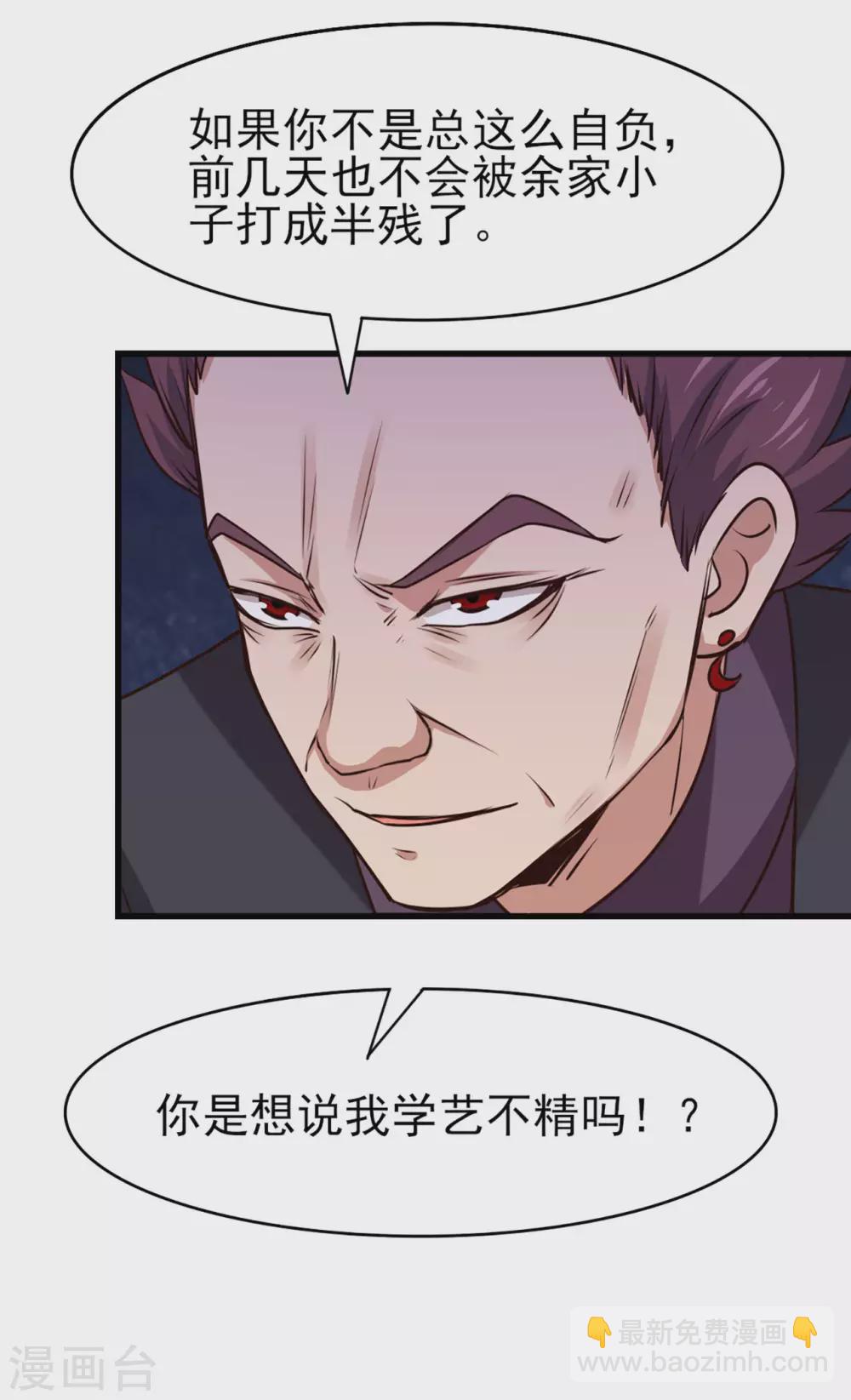 第284话 黑晶矿石-第286话