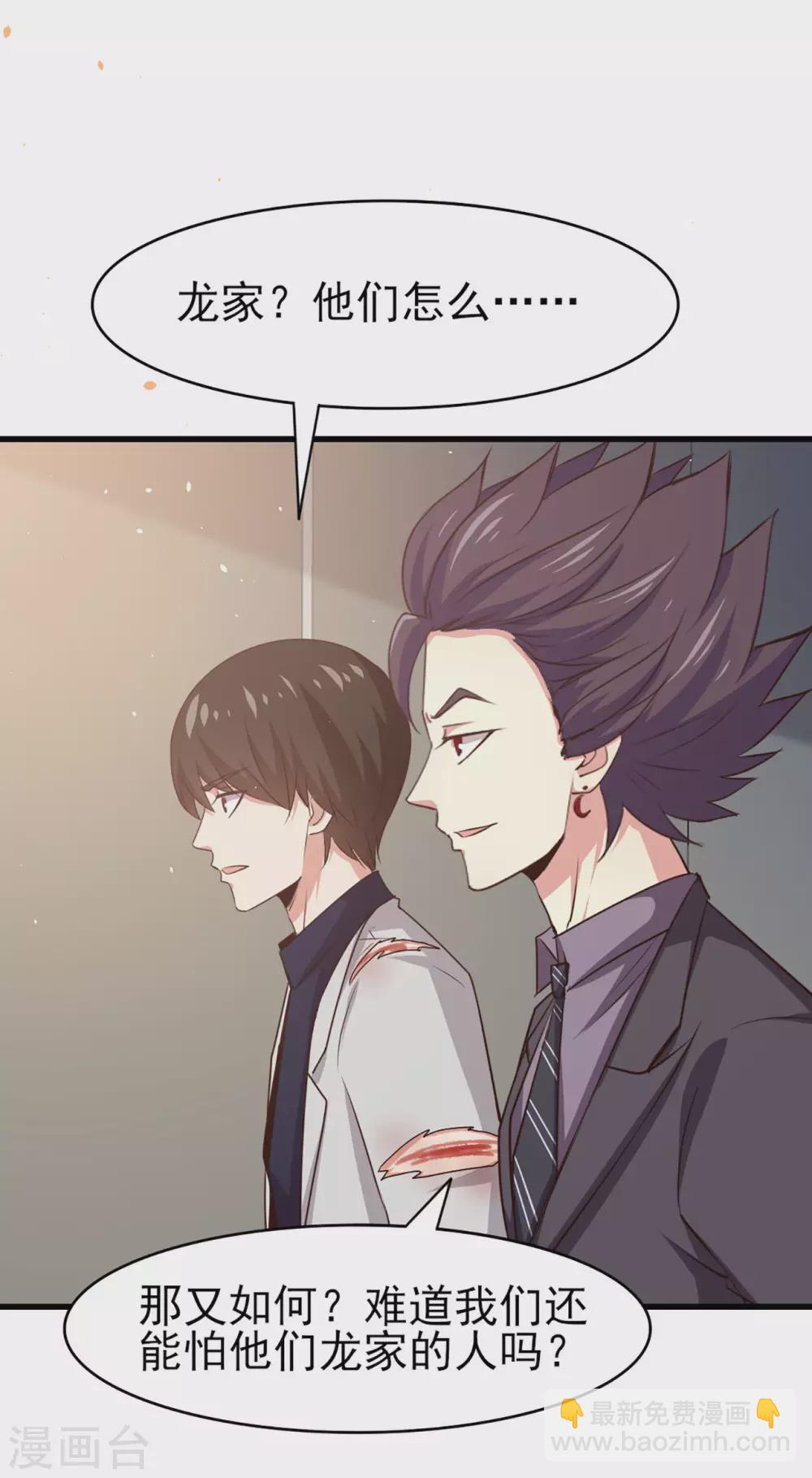 第284话 黑晶矿石-第286话