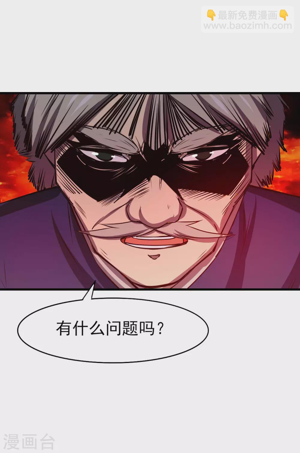 第284话 黑晶矿石-第286话
