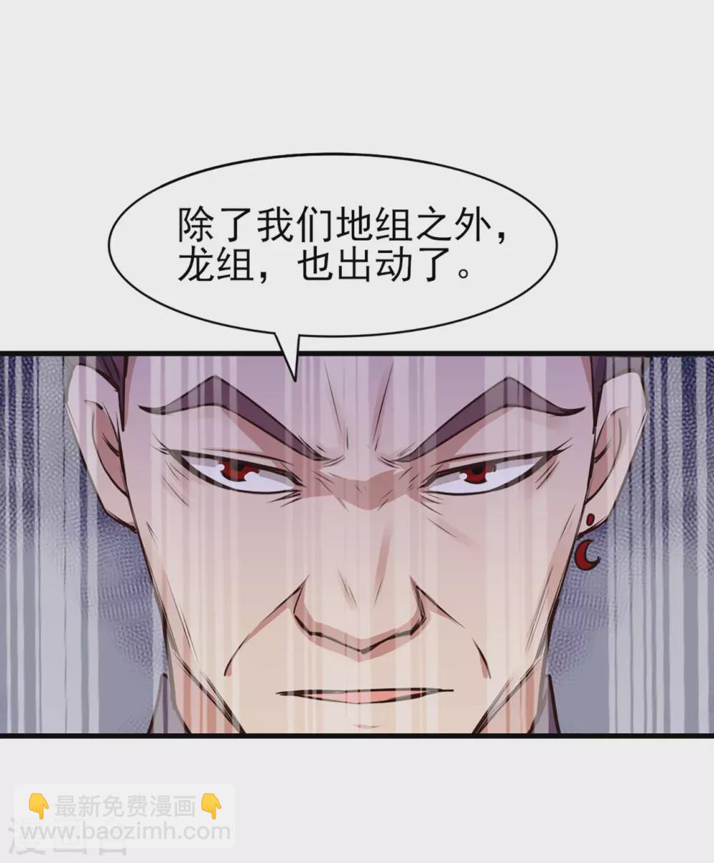 第284话 黑晶矿石-第286话