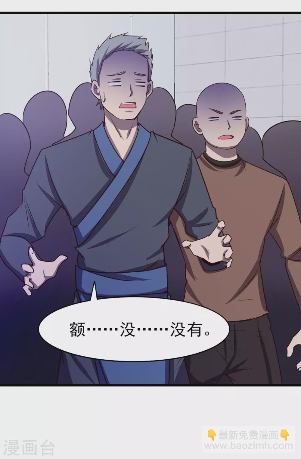 第284话 黑晶矿石-第286话
