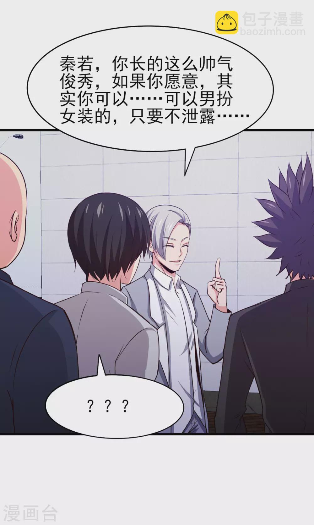第284话 黑晶矿石-第286话