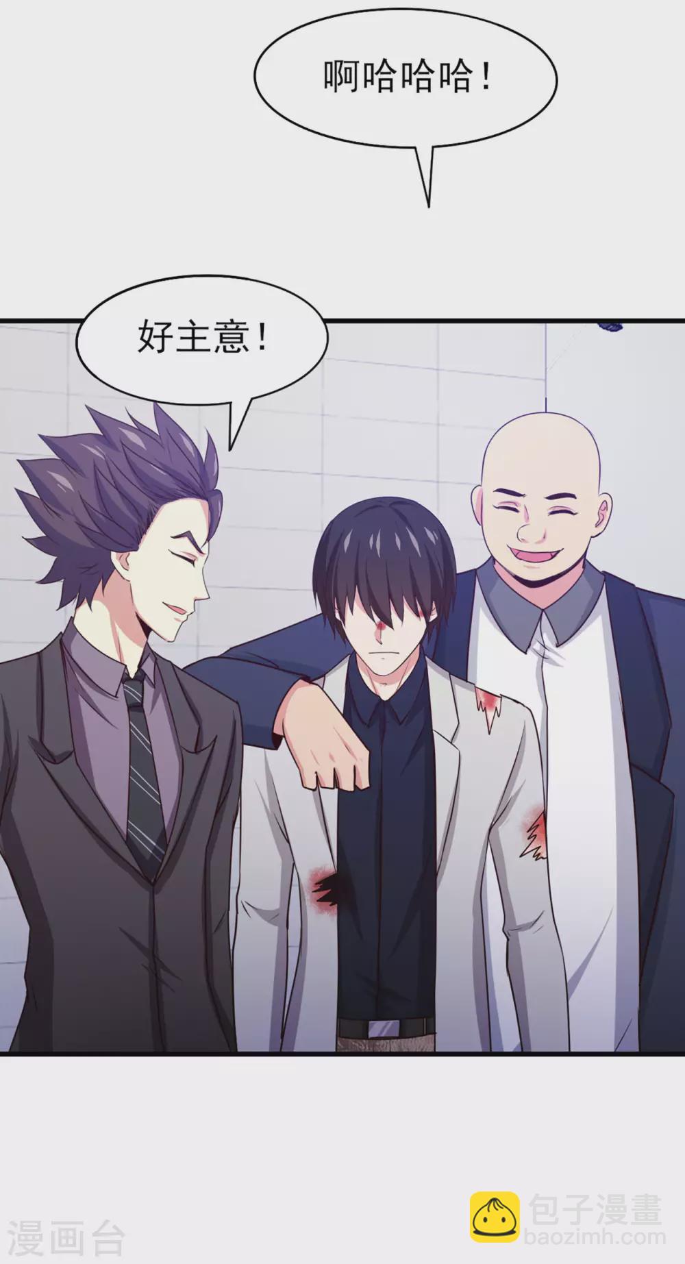 第284话 黑晶矿石-第286话