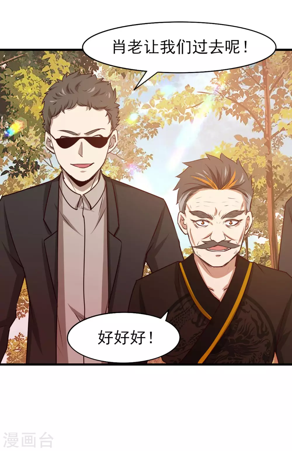 第286话 残剑必须要到手！-第288话