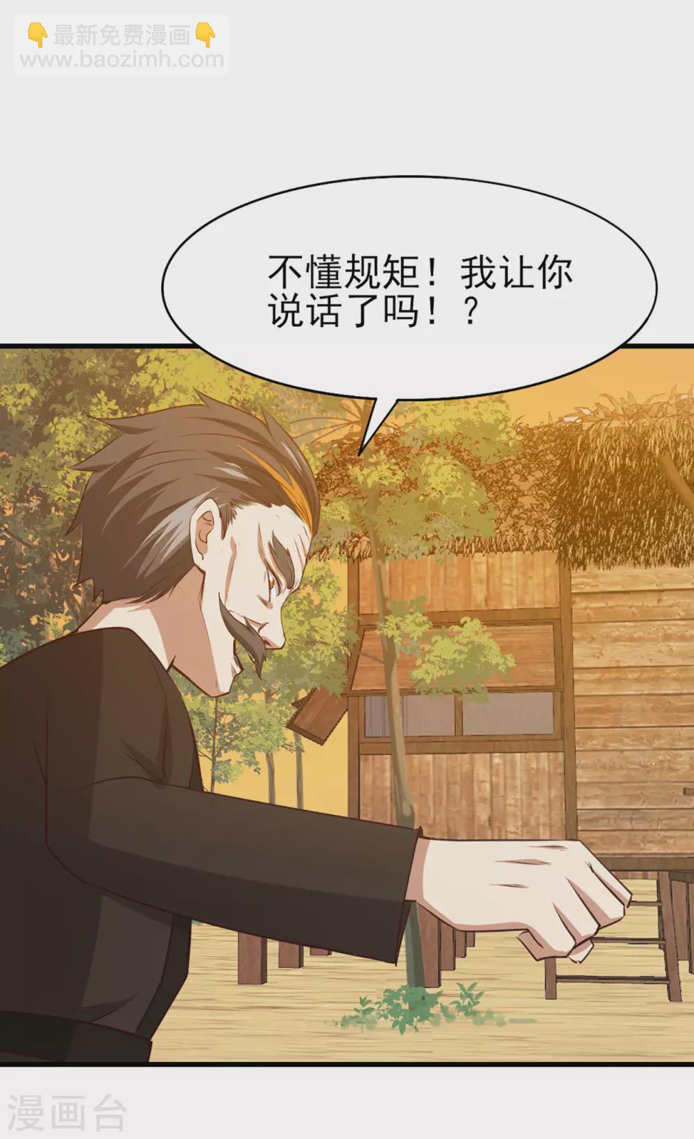 第286话 残剑必须要到手！-第288话