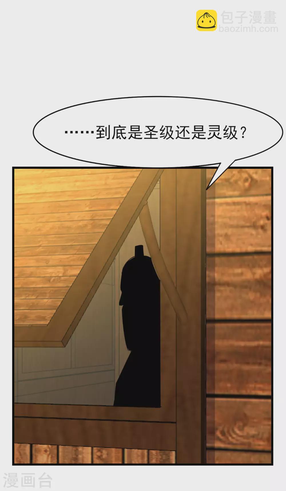 第286话 残剑必须要到手！-第288话