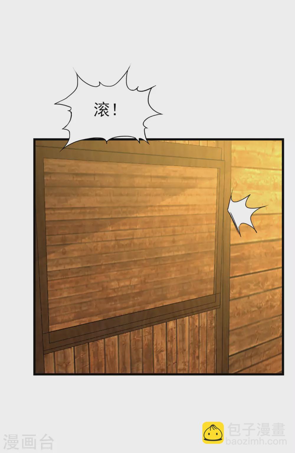 第286话 残剑必须要到手！-第288话