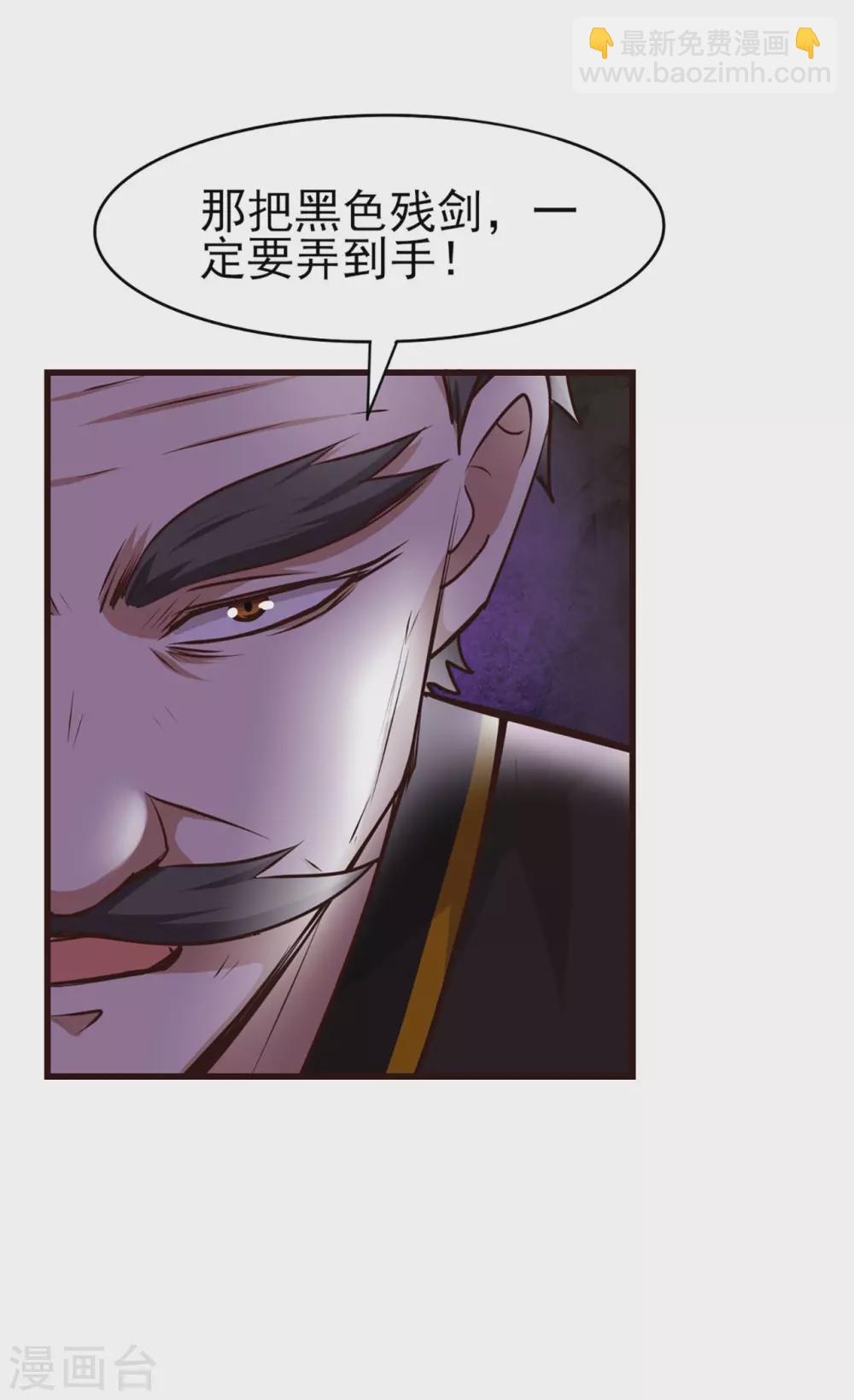 第286话 残剑必须要到手！-第288话
