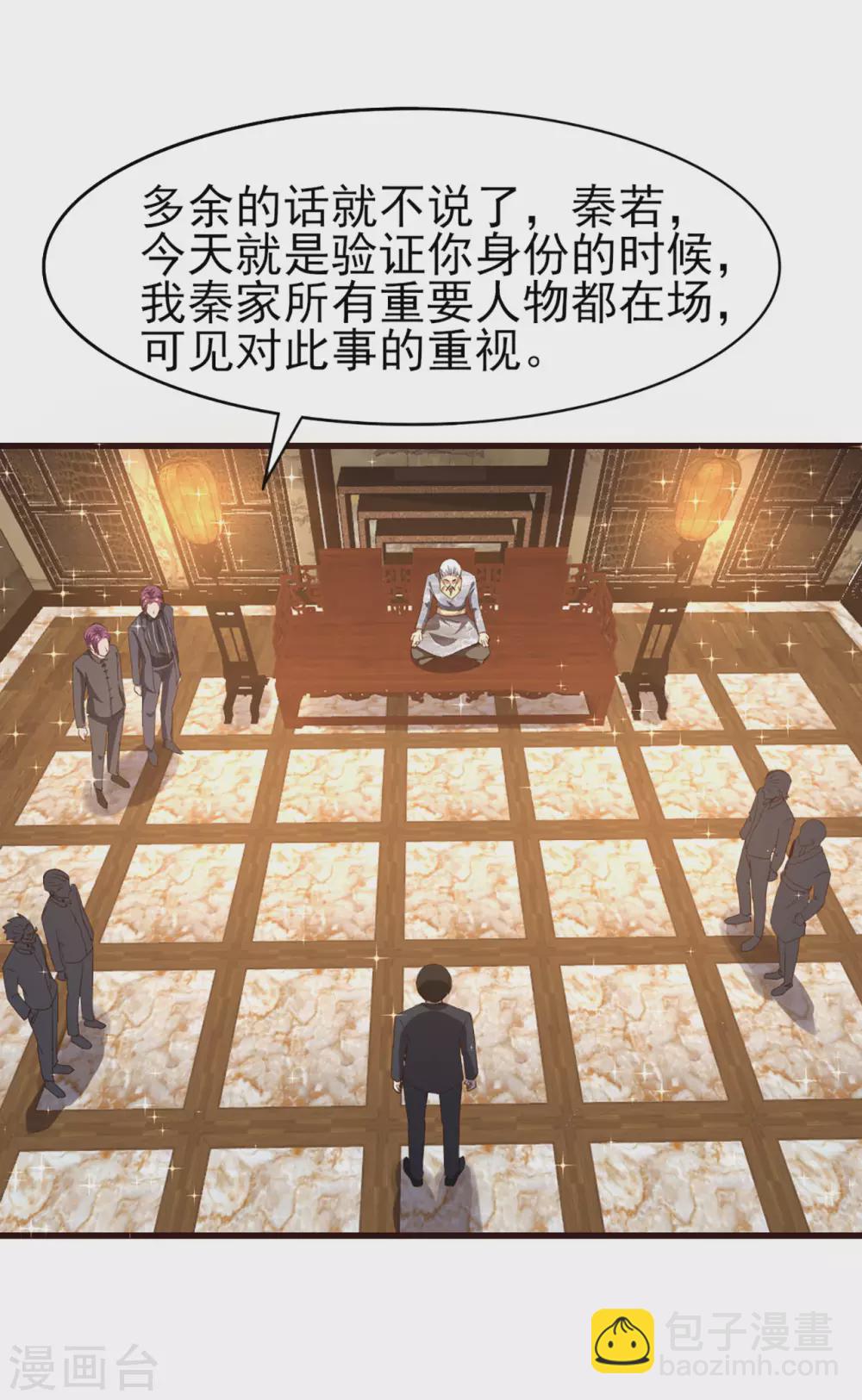 第286话 残剑必须要到手！-第288话