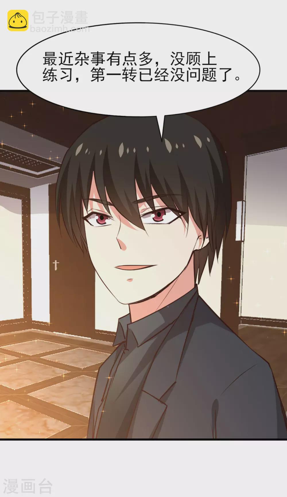 第286话 残剑必须要到手！-第288话