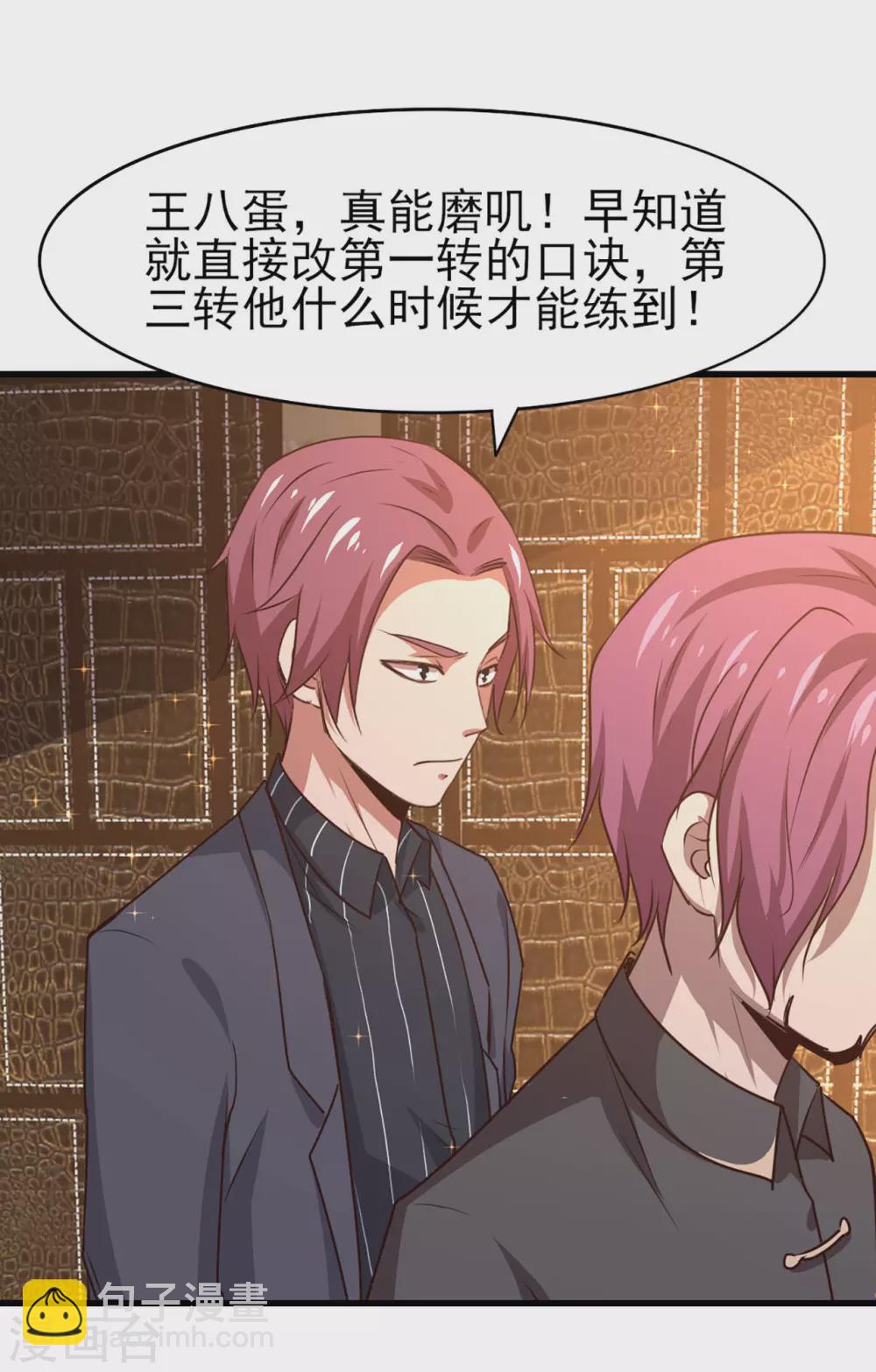 第286话 残剑必须要到手！-第288话