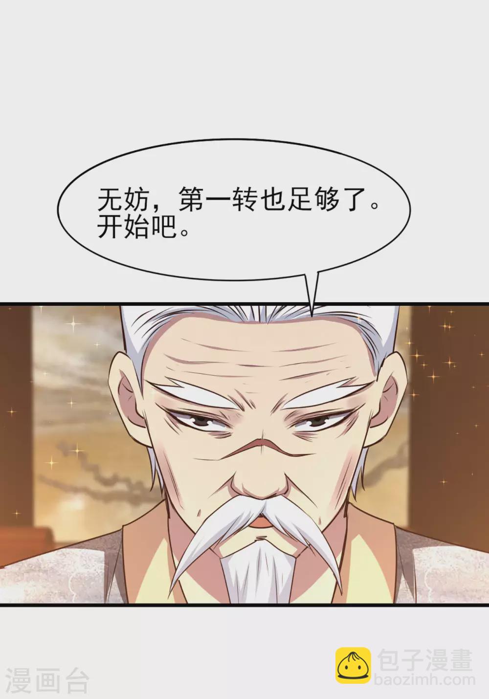 第286话 残剑必须要到手！-第288话